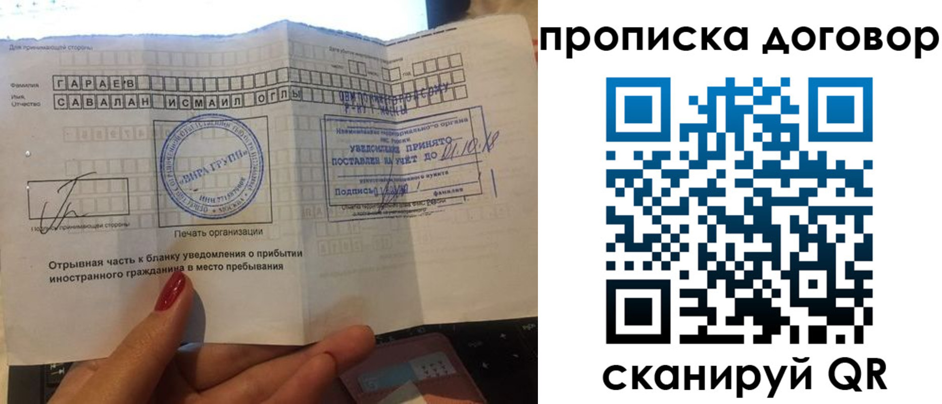 временная регистрация поиск в Дальнереченске