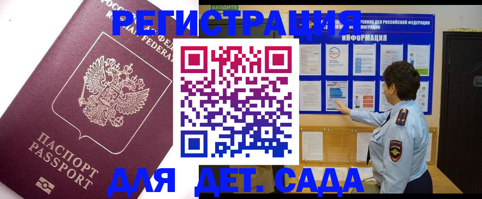 временная регистрация купить в Дальнереченске