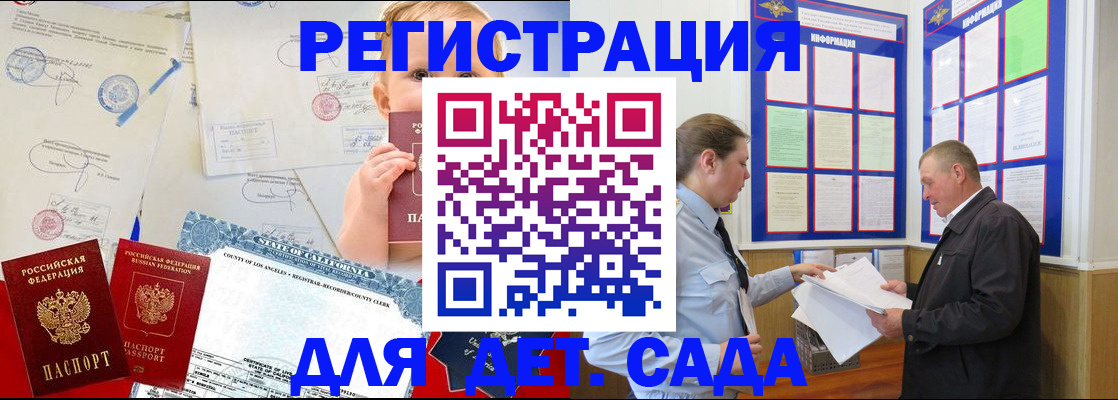 регистрация в Дальнереченске