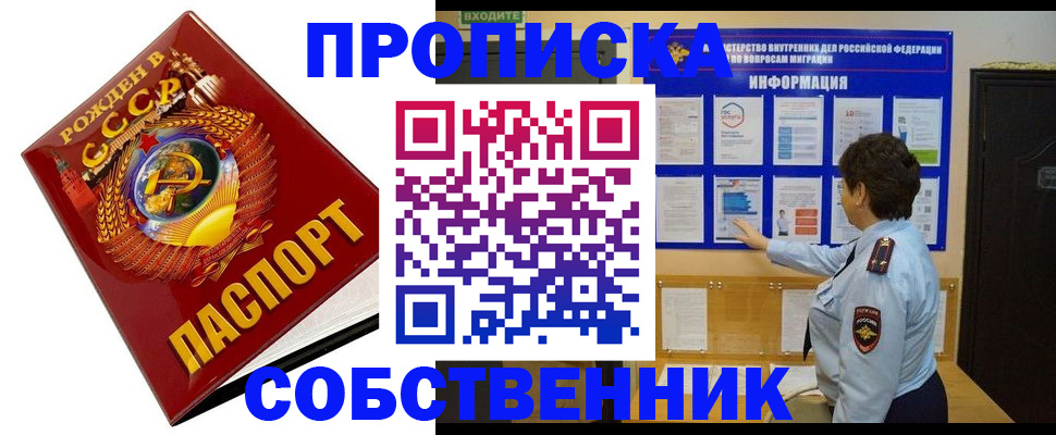 временная регистрация в квартире в Дальнереченске