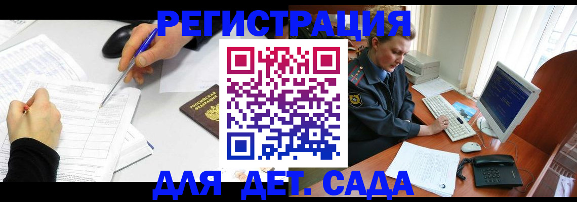 временная прописка в Дальнереченске