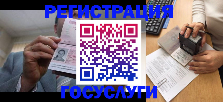 регистрация в Дальнереченске