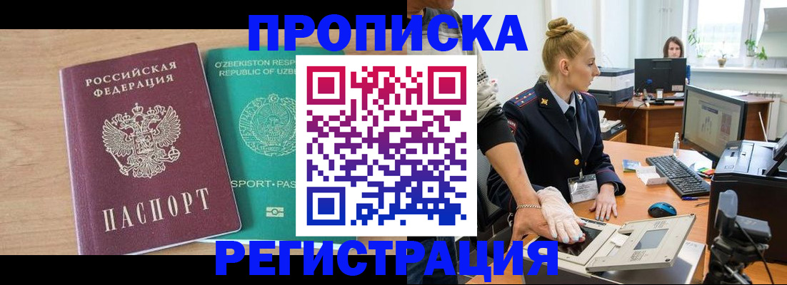 прописка паспорт в Дальнереченске