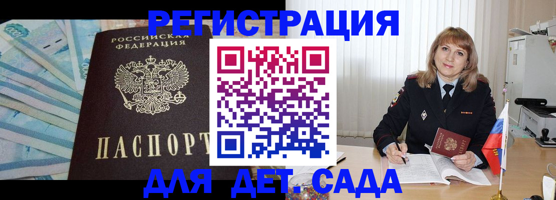 регистрация для школы в Дальнереченске